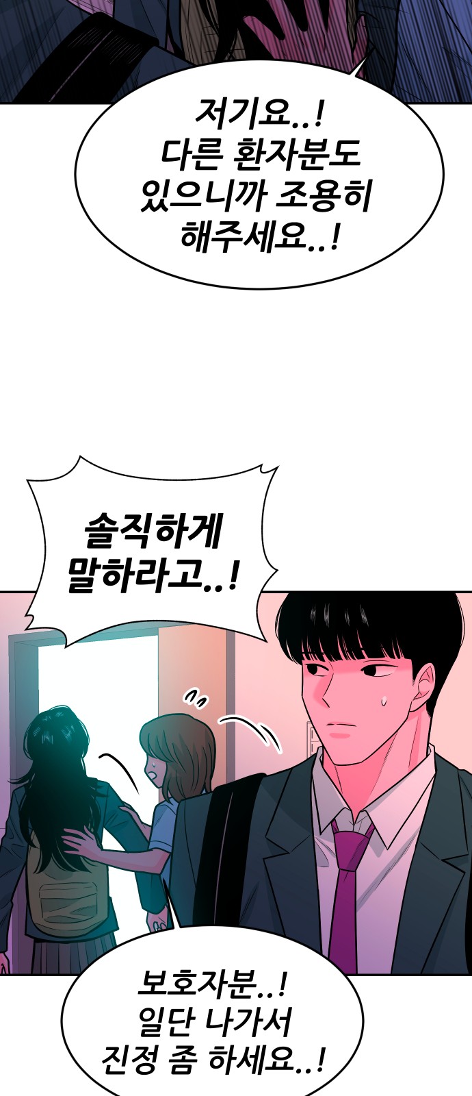 79 페이지