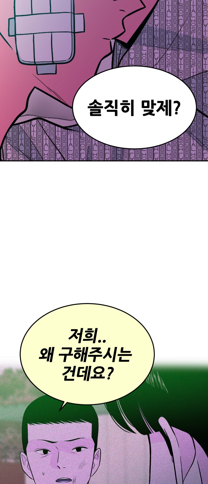 82 페이지