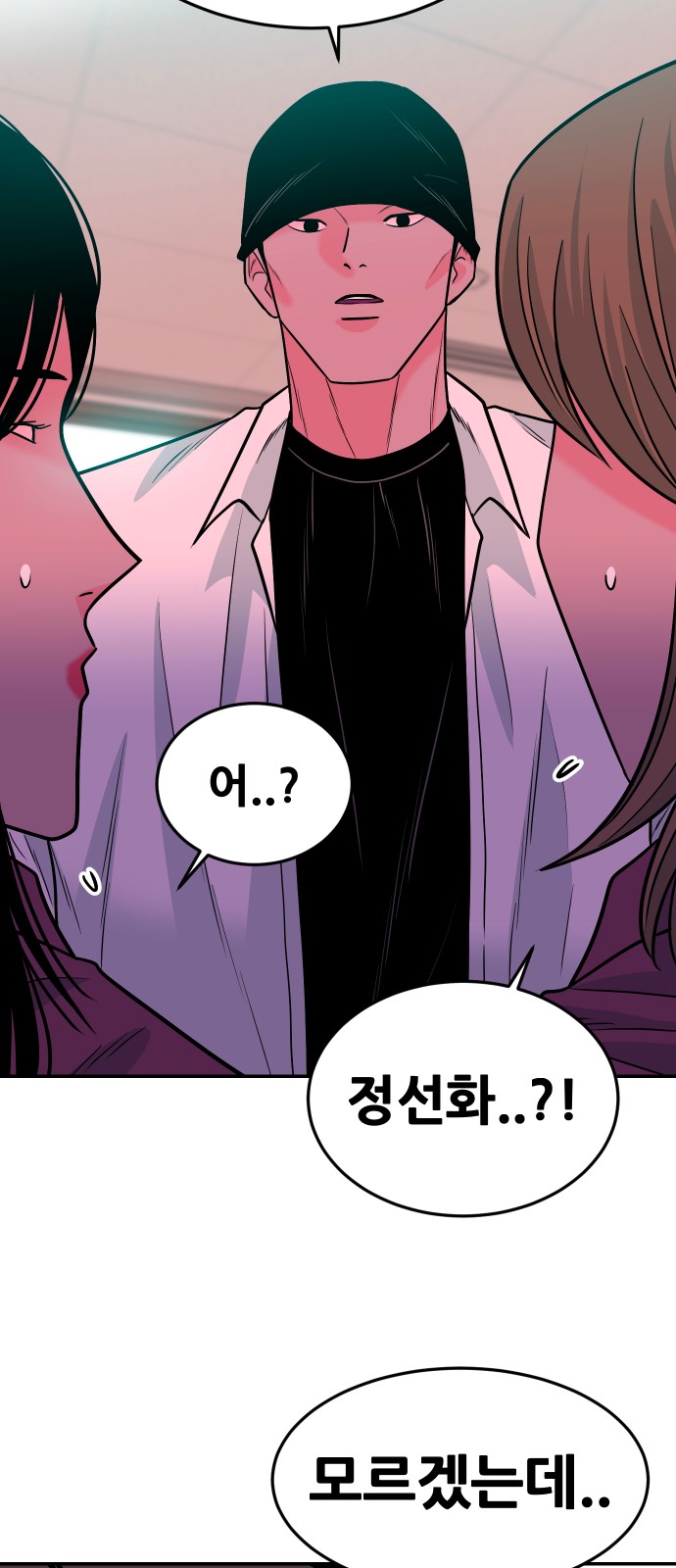 91 페이지