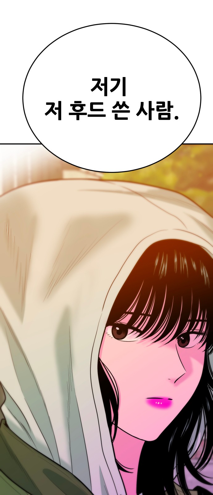 92 페이지