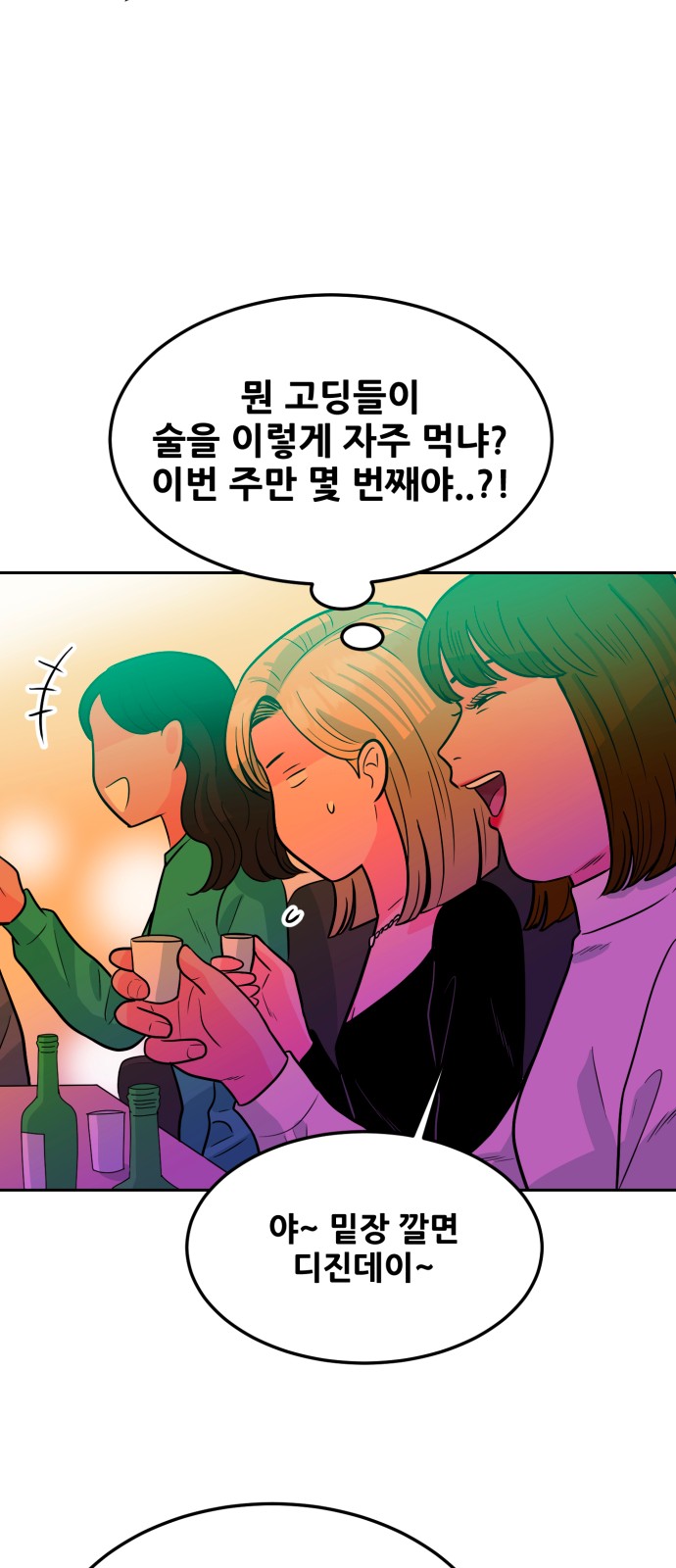 101 페이지