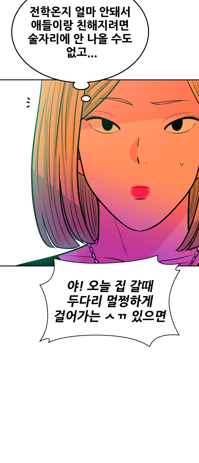 102 페이지