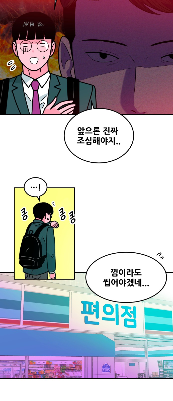 28 페이지