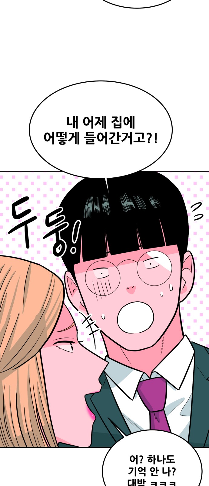 79 페이지