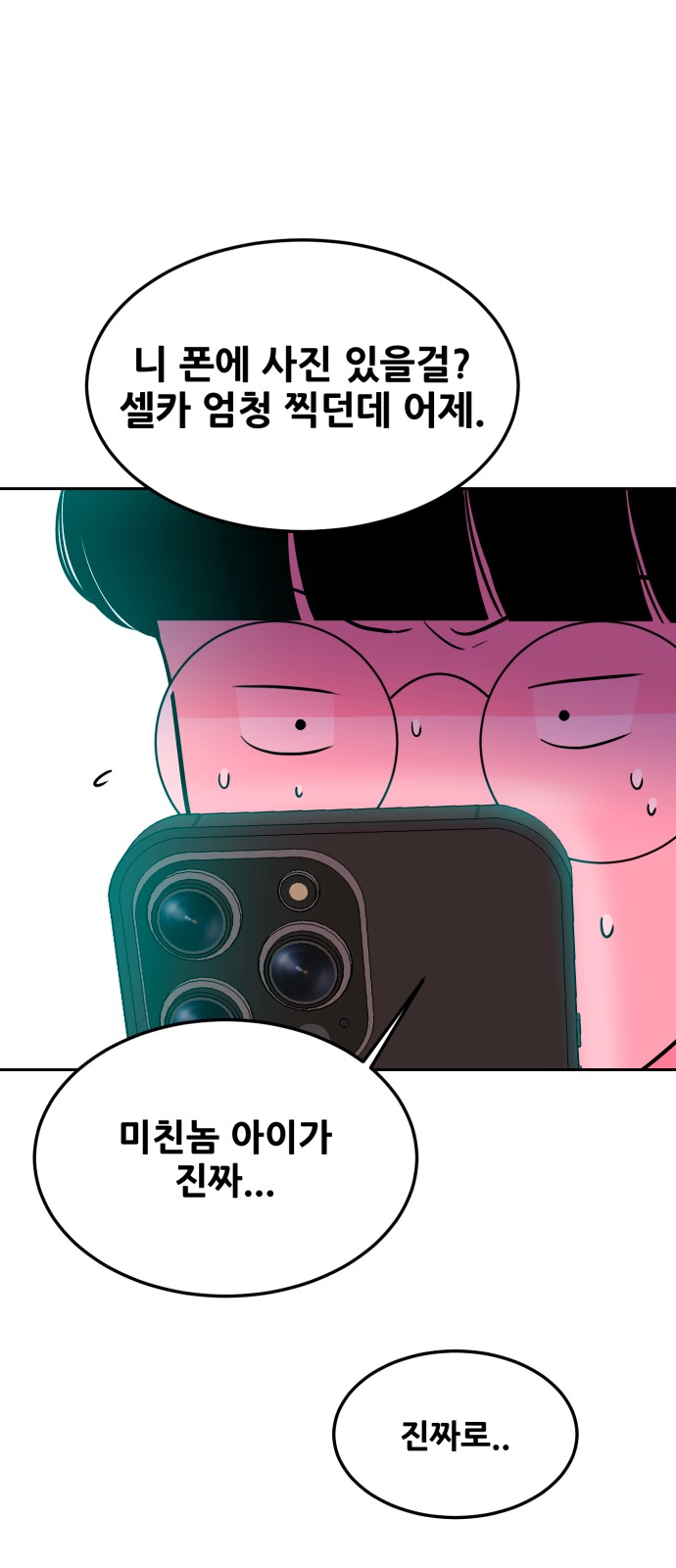 81 페이지