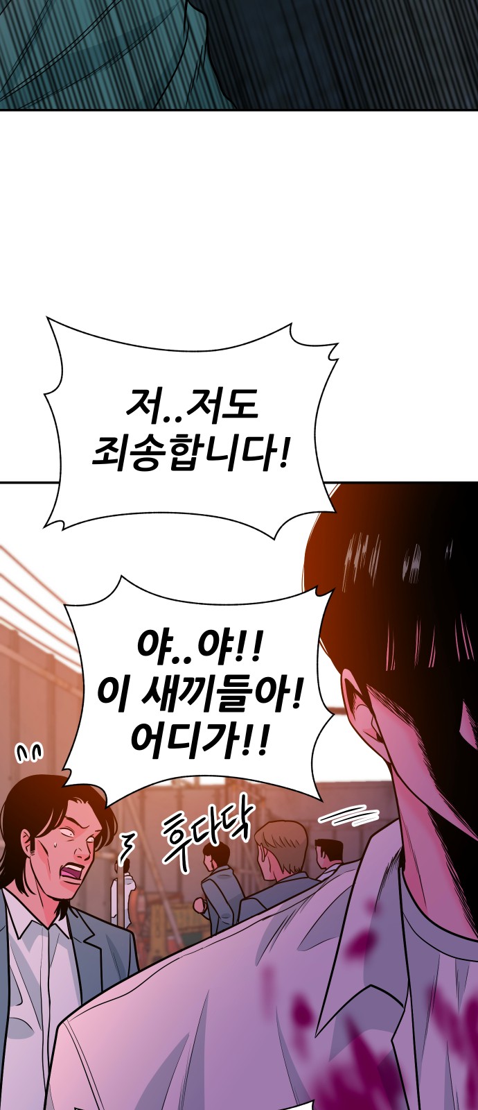 77 페이지