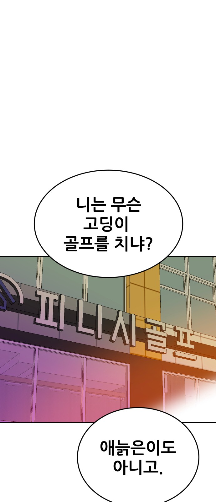 83 페이지
