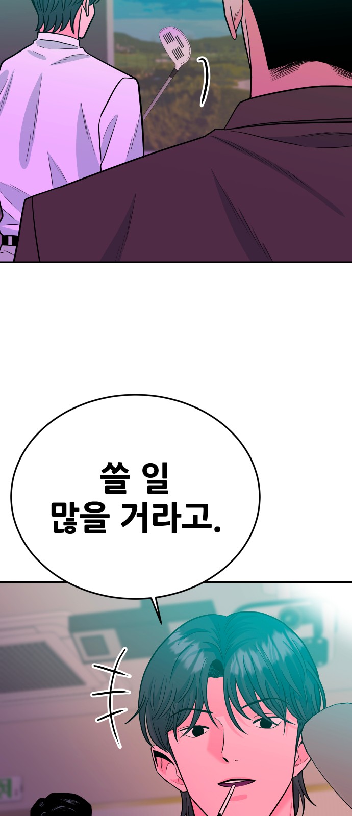 85 페이지
