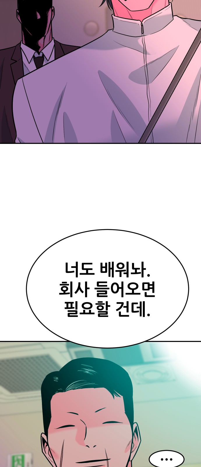 86 페이지