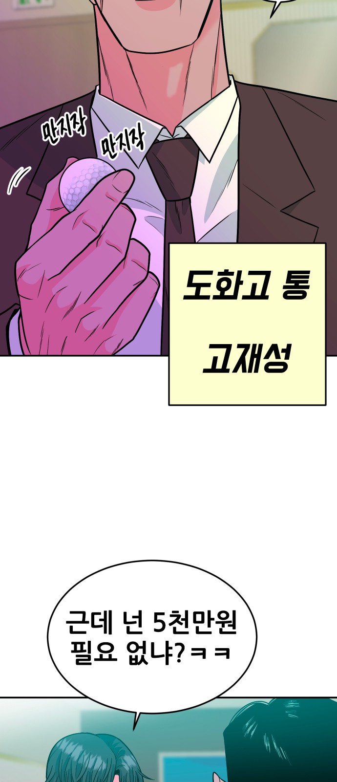 87 페이지