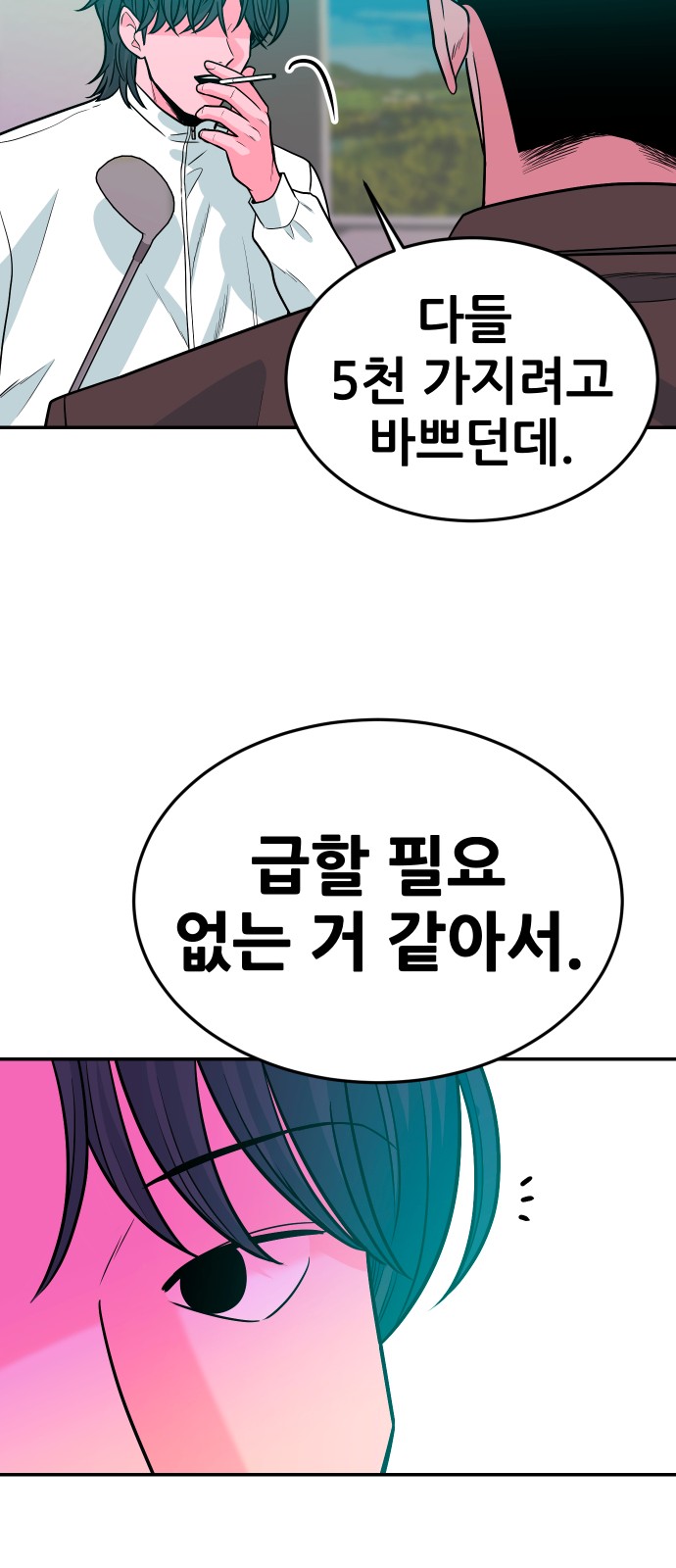 88 페이지