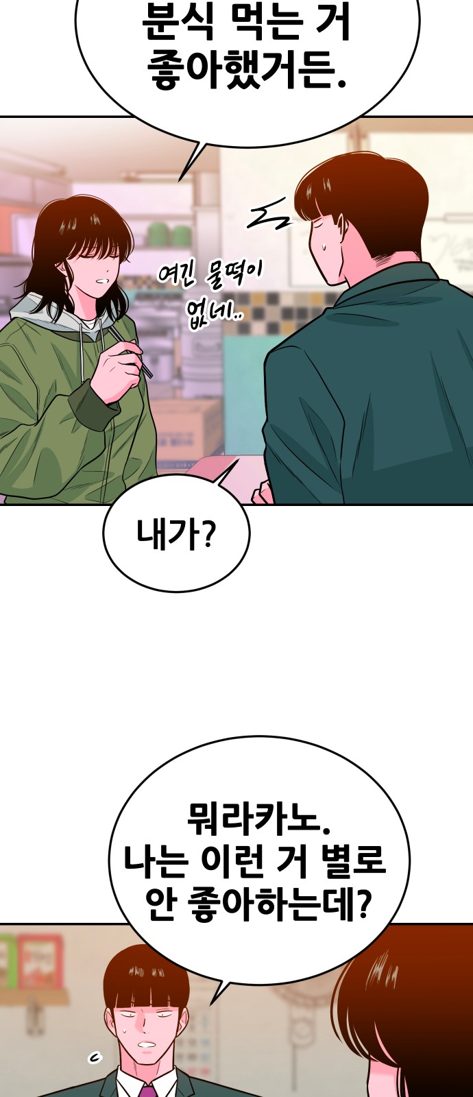 77 페이지