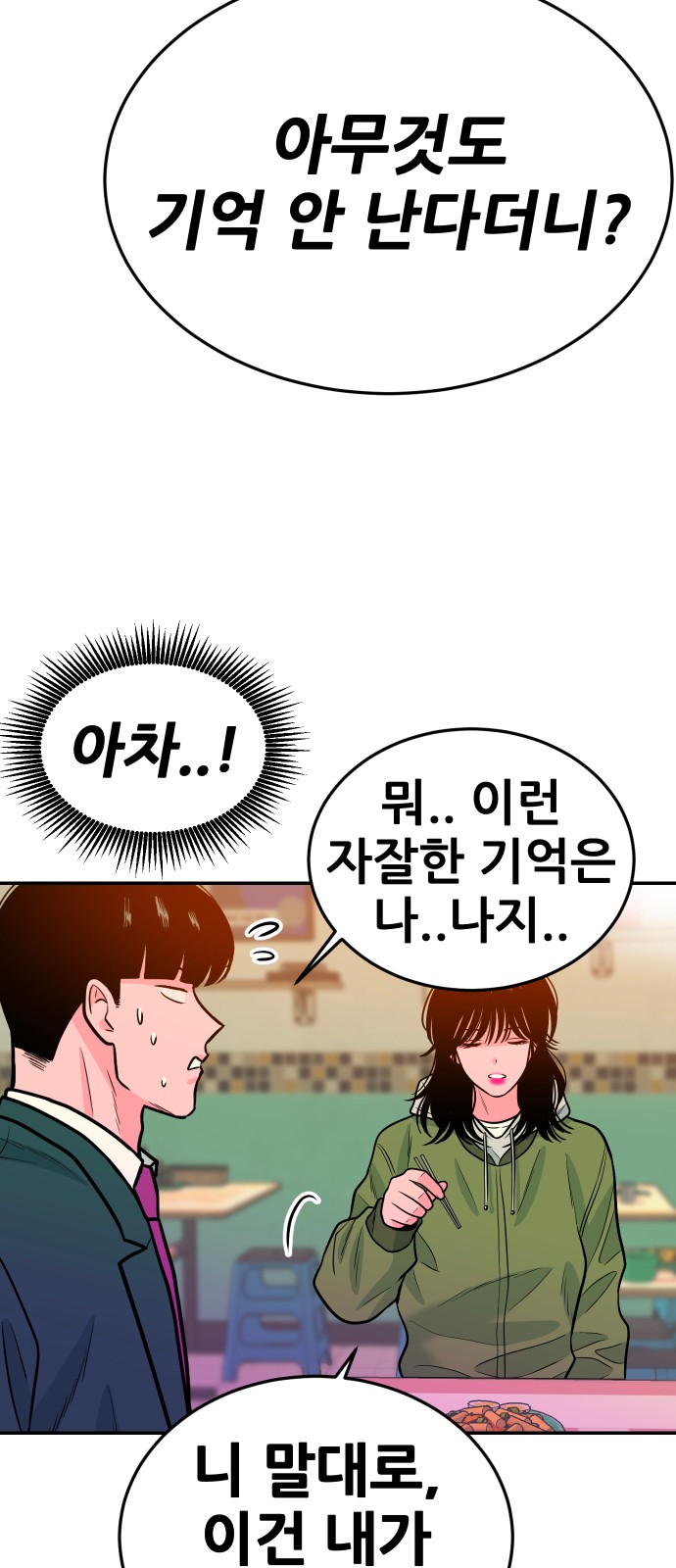 80 페이지
