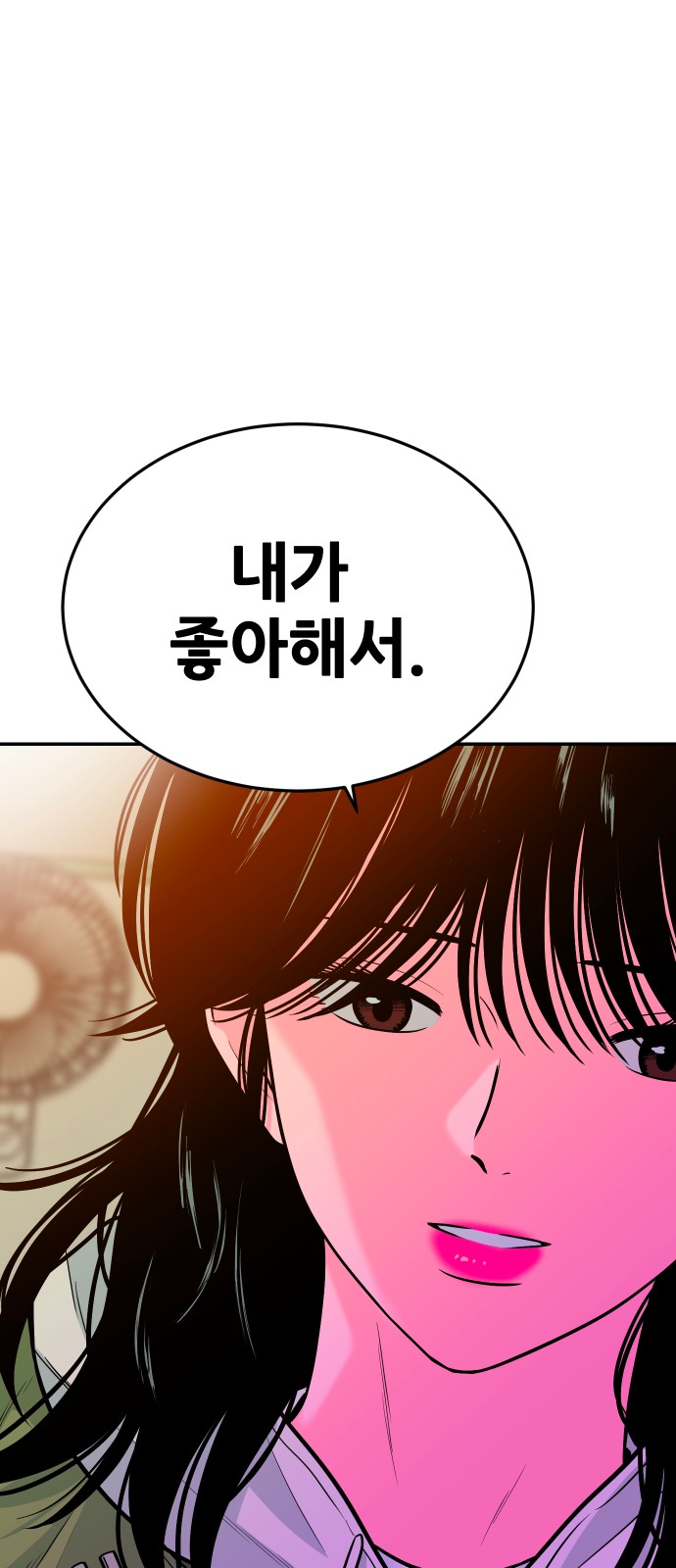 83 페이지