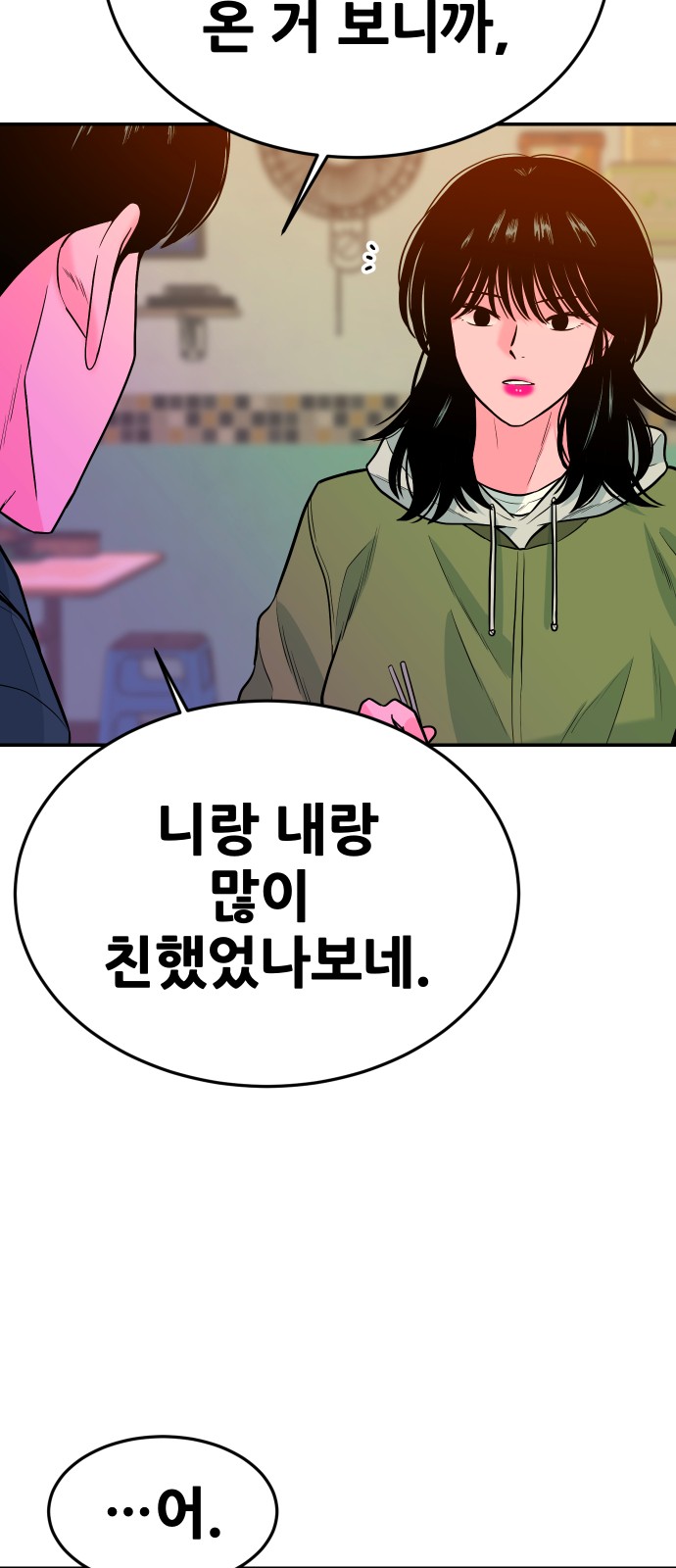86 페이지