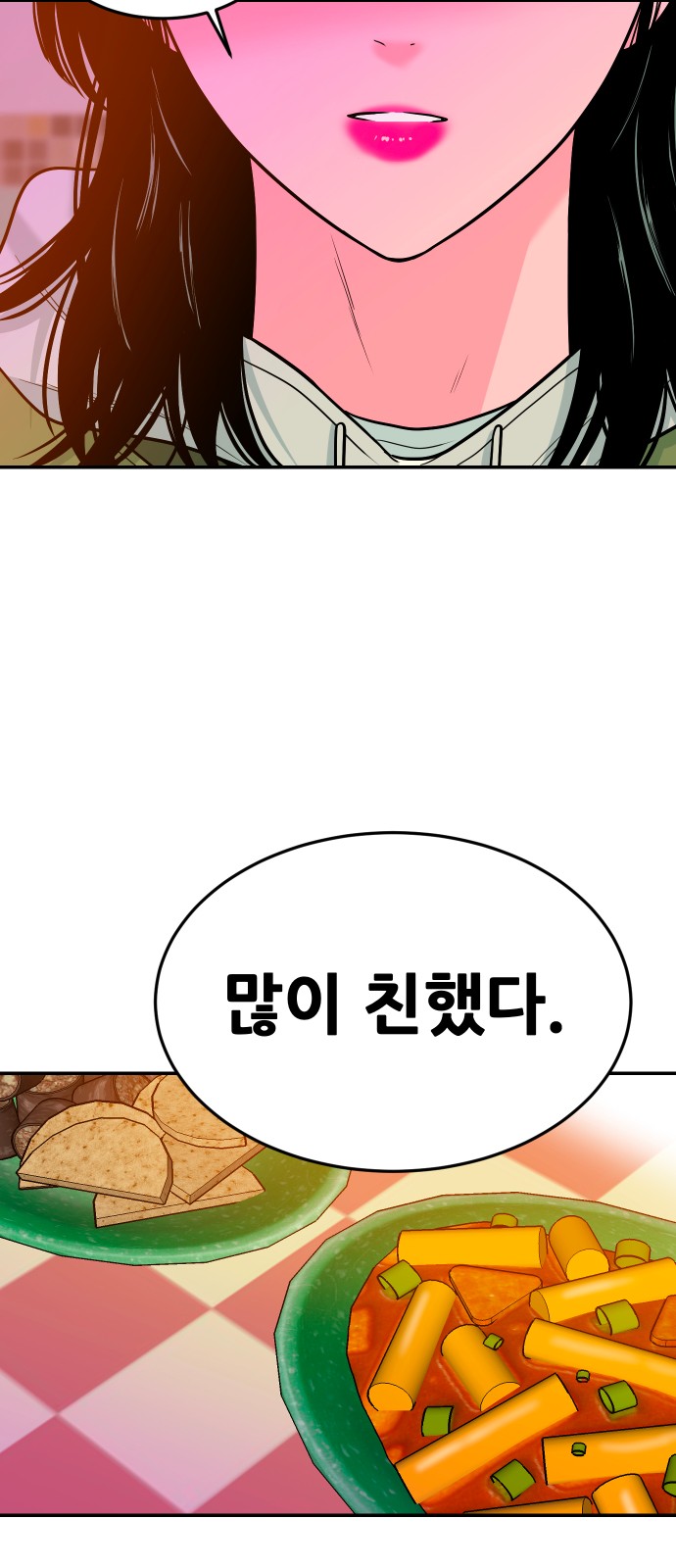 87 페이지