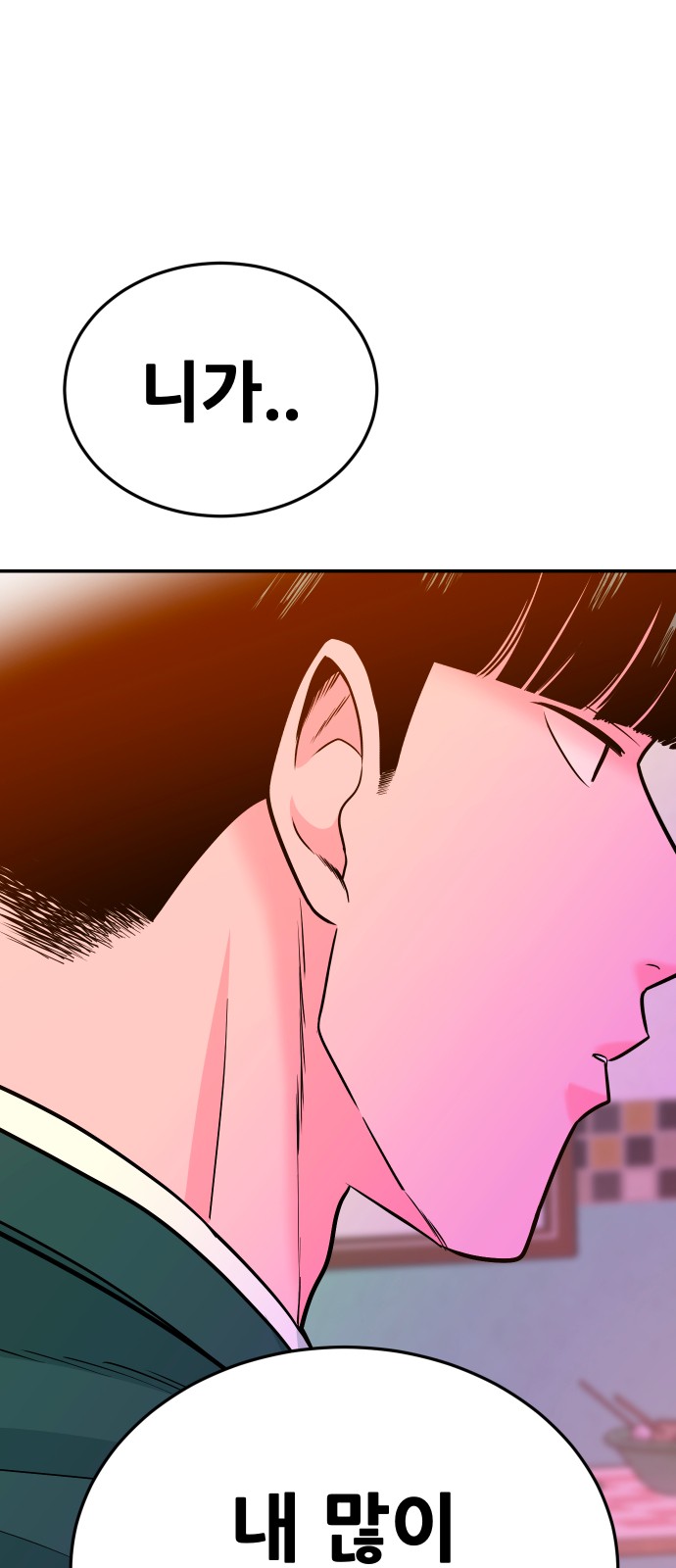 88 페이지