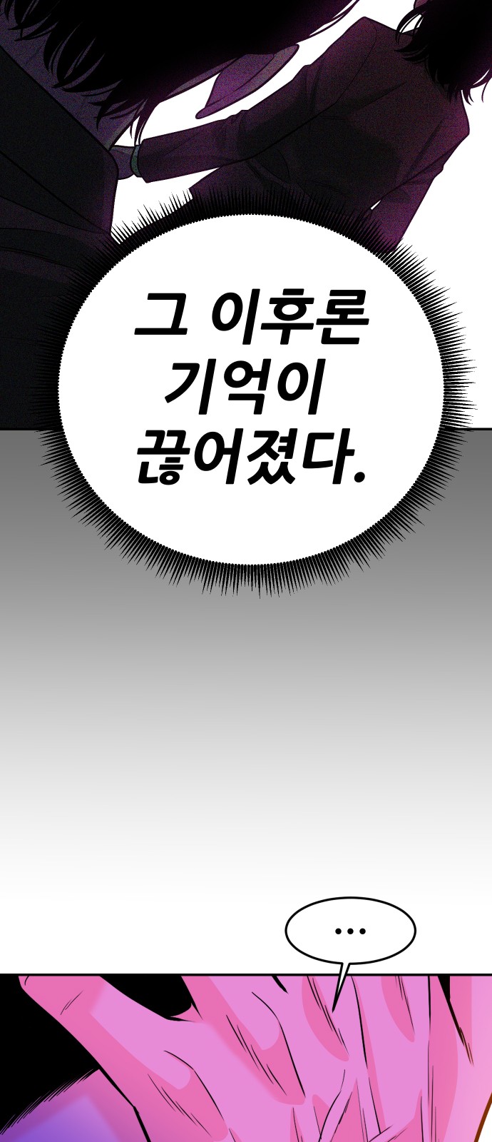 84 페이지