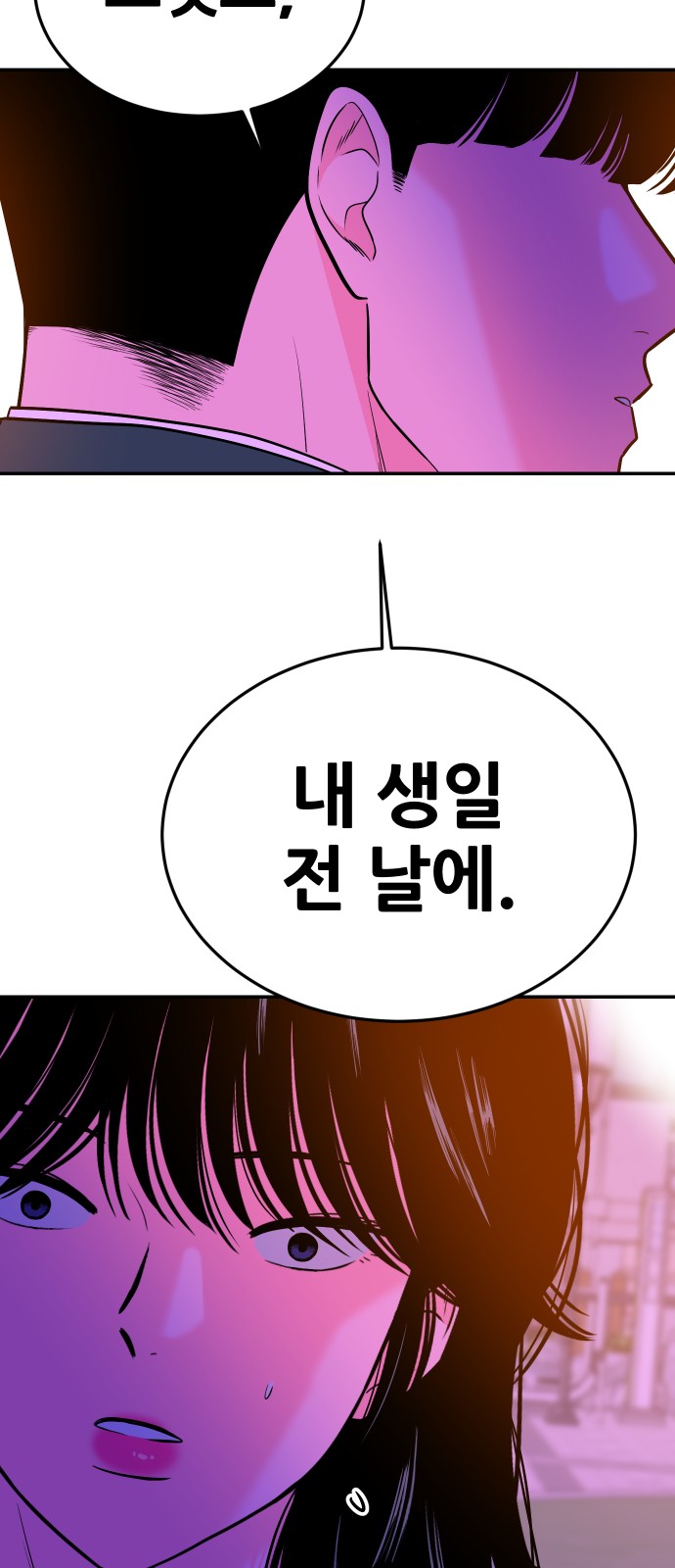 89 페이지
