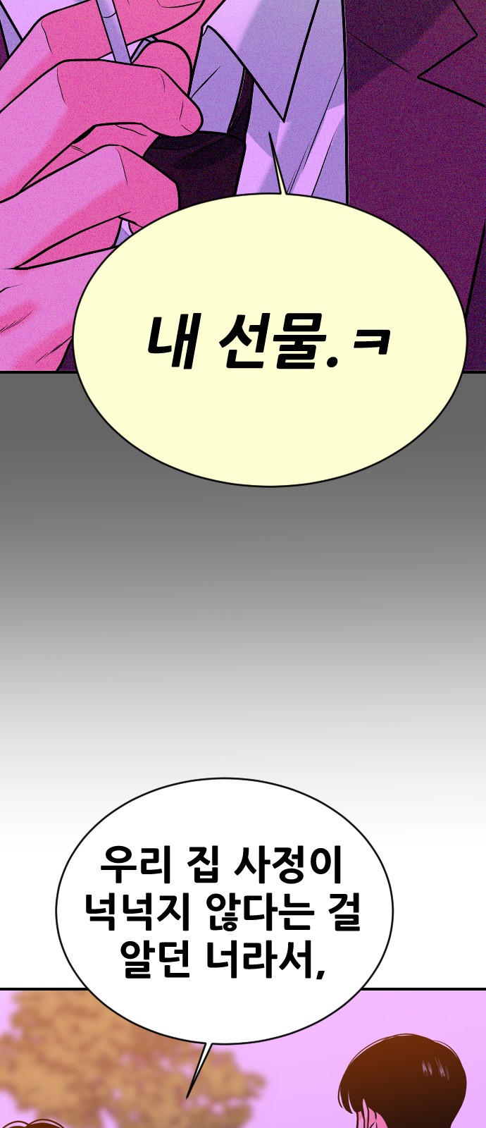 98 페이지