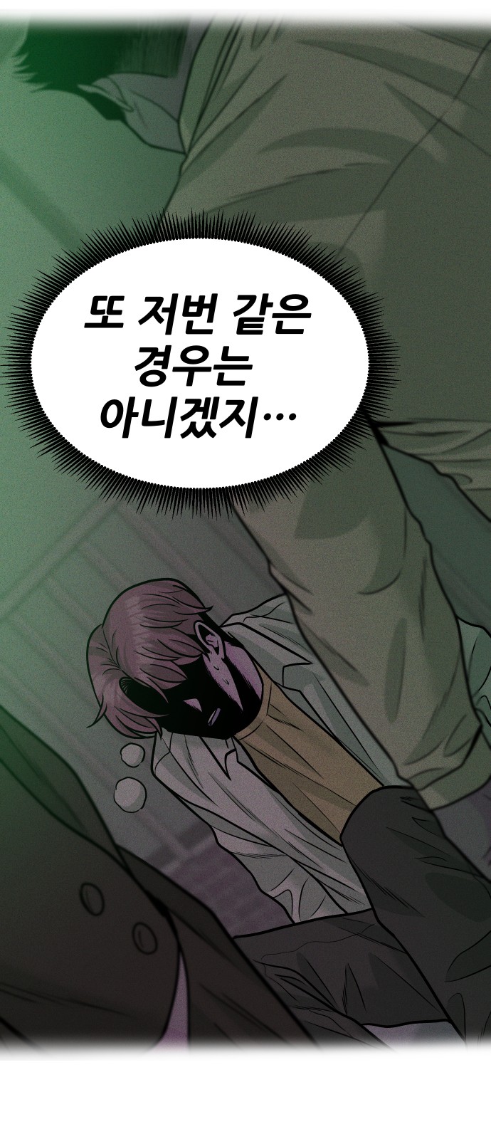 86 페이지