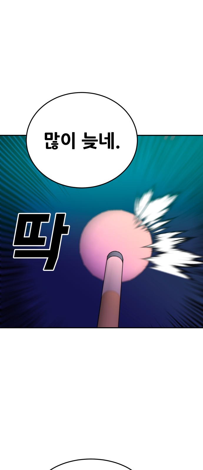 76 페이지