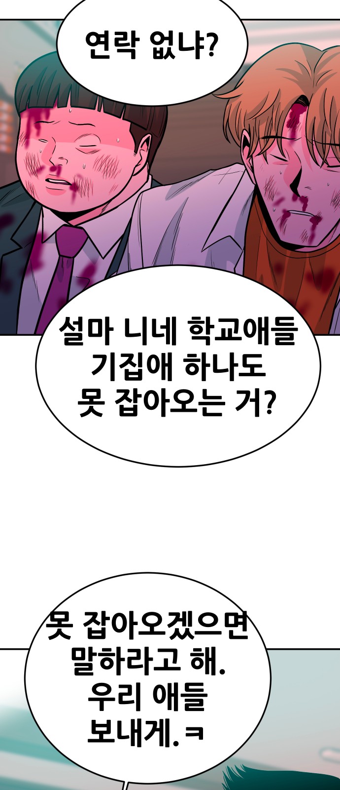 77 페이지