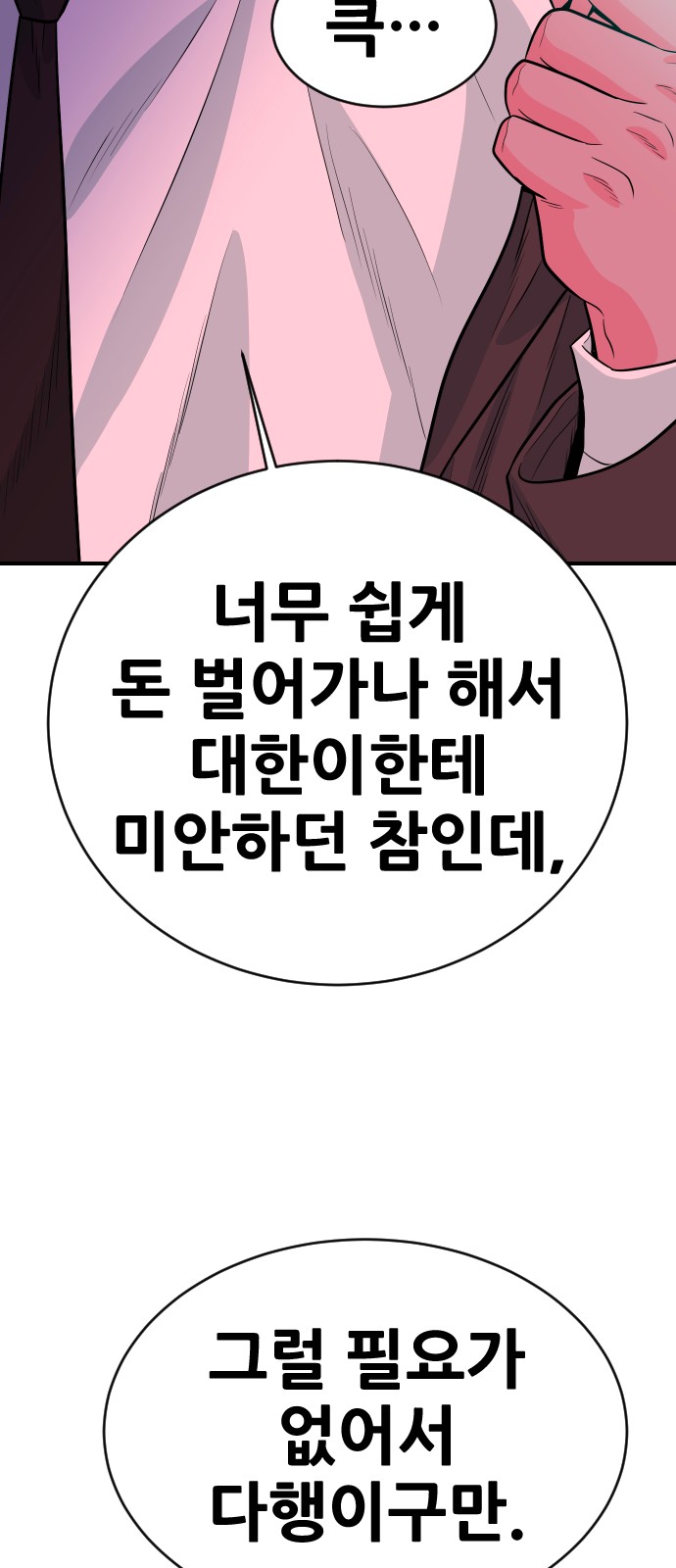 87 페이지