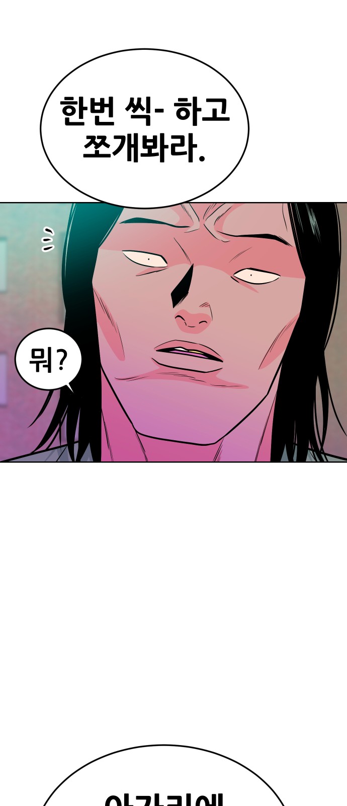 76 페이지