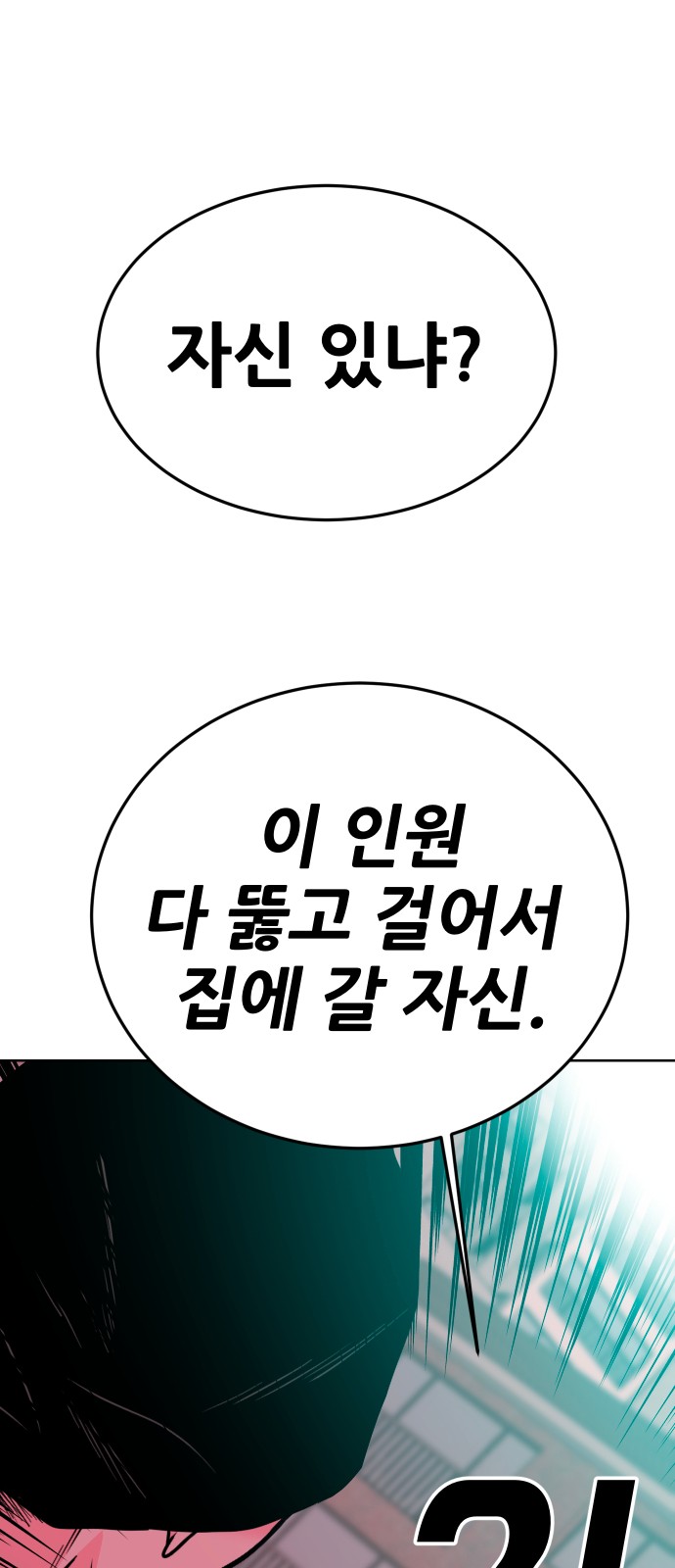 85 페이지