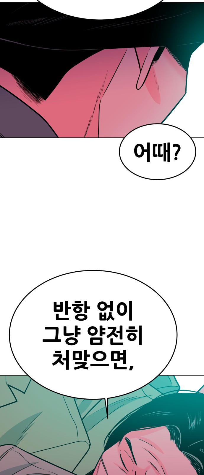 87 페이지