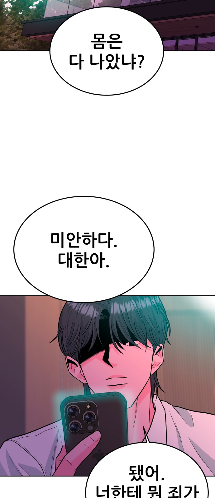 86 페이지