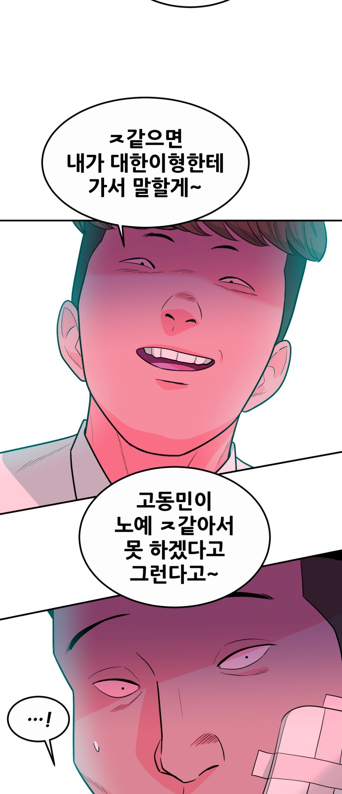 54 페이지