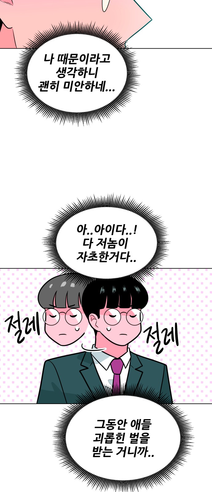 59 페이지