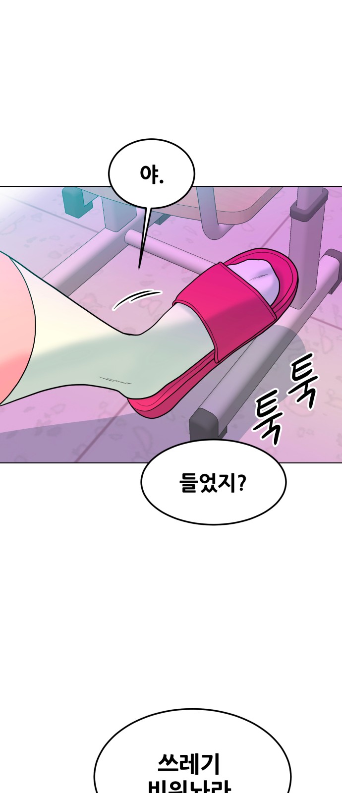 78 페이지