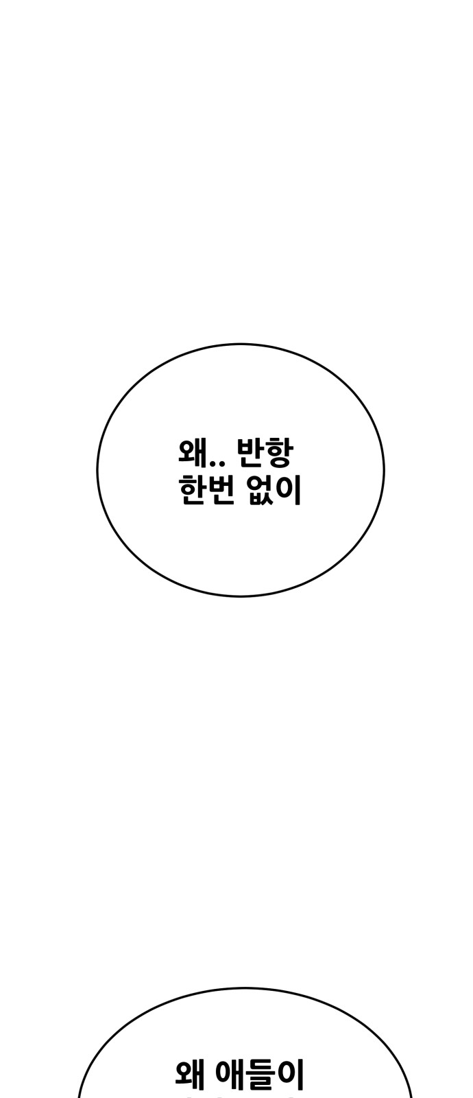 93 페이지