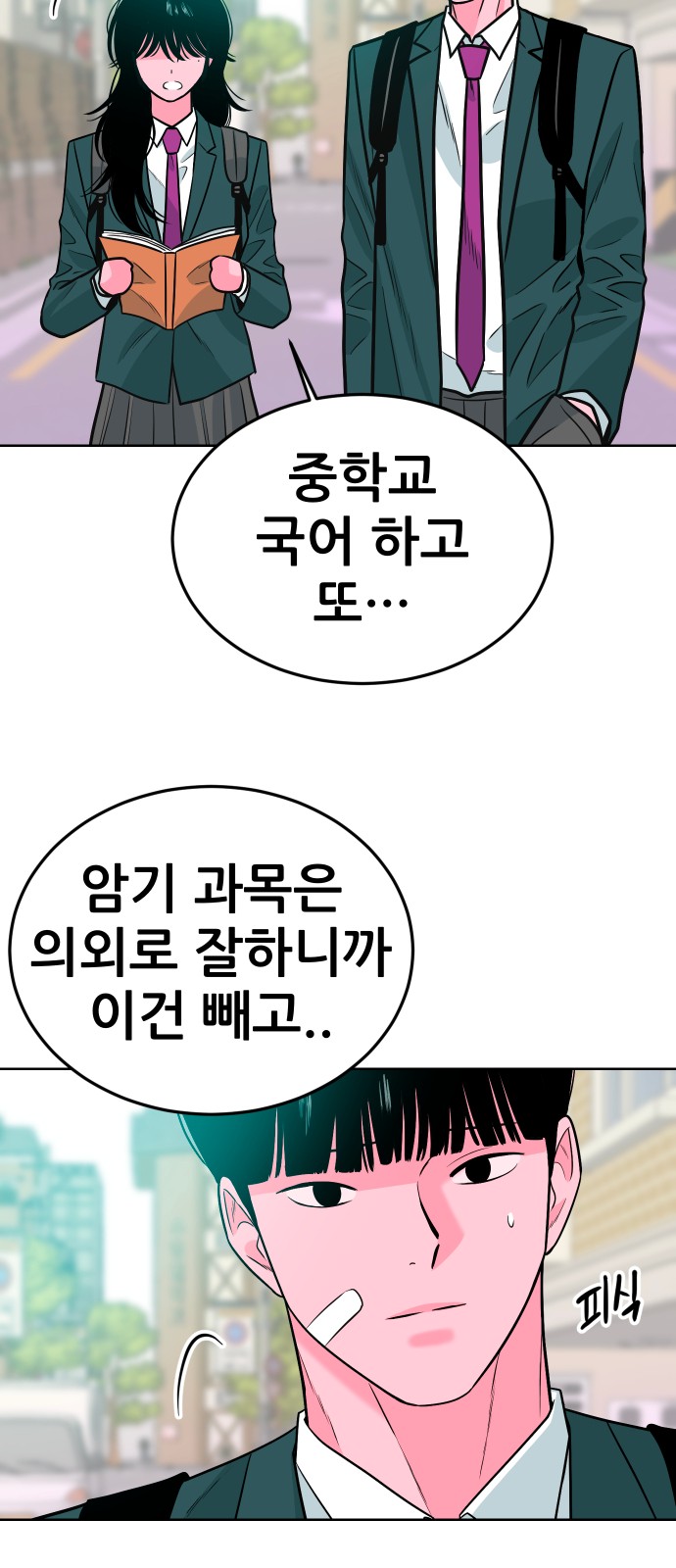 98 페이지