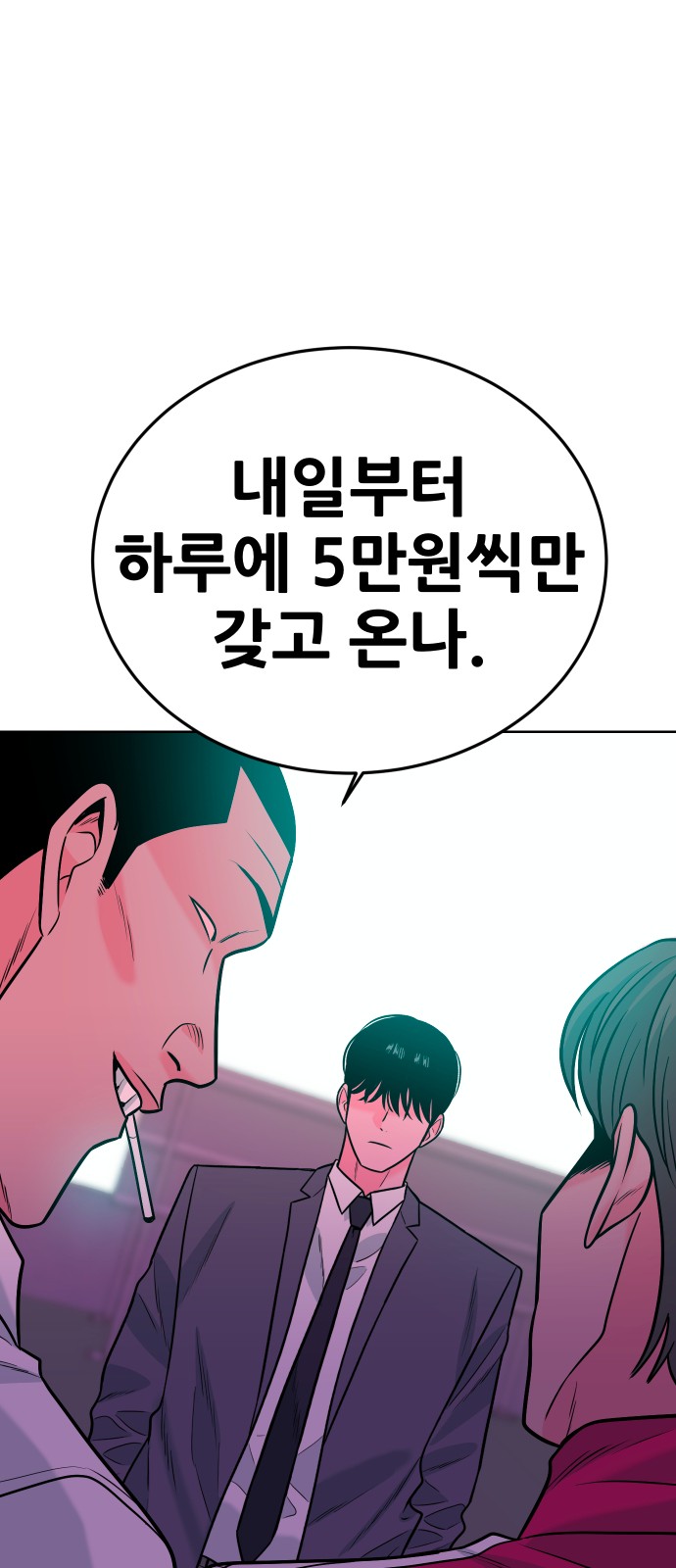 86 페이지