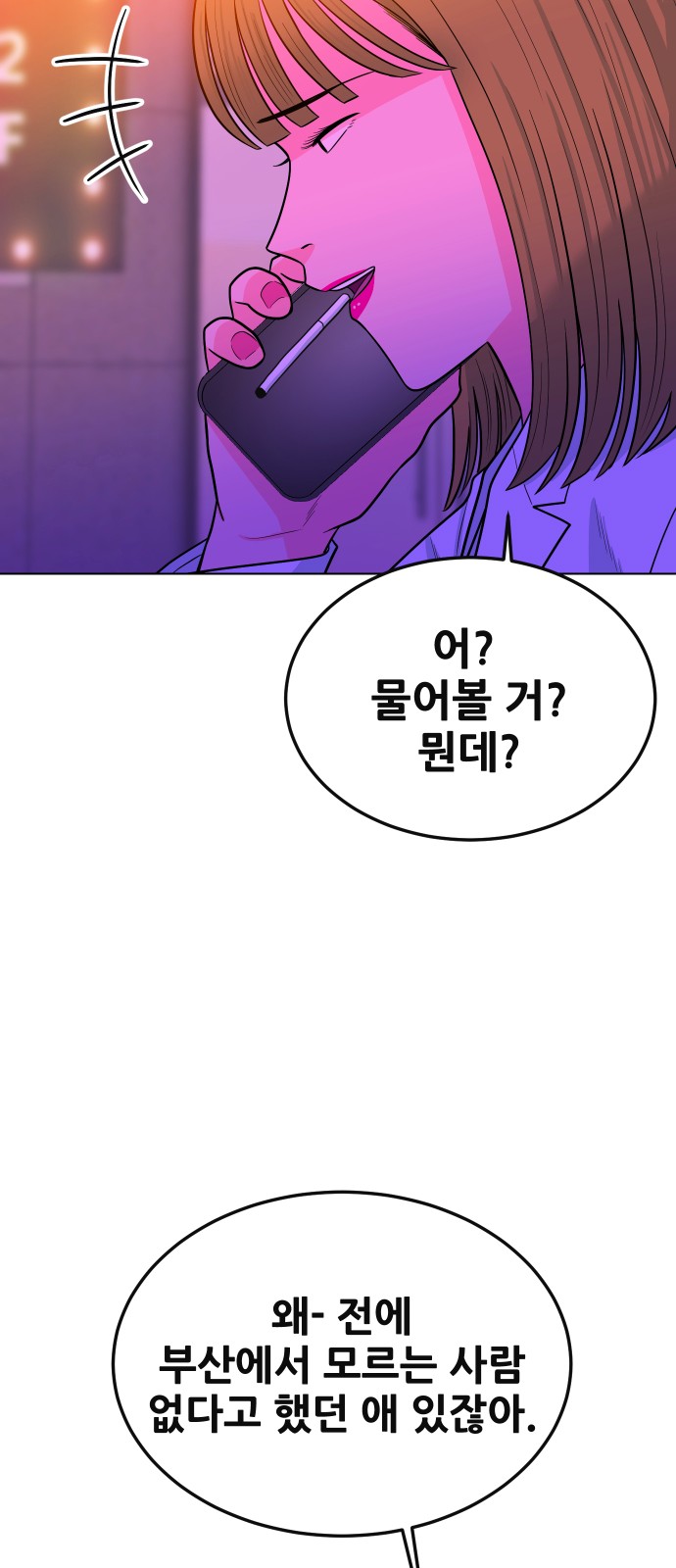 101 페이지