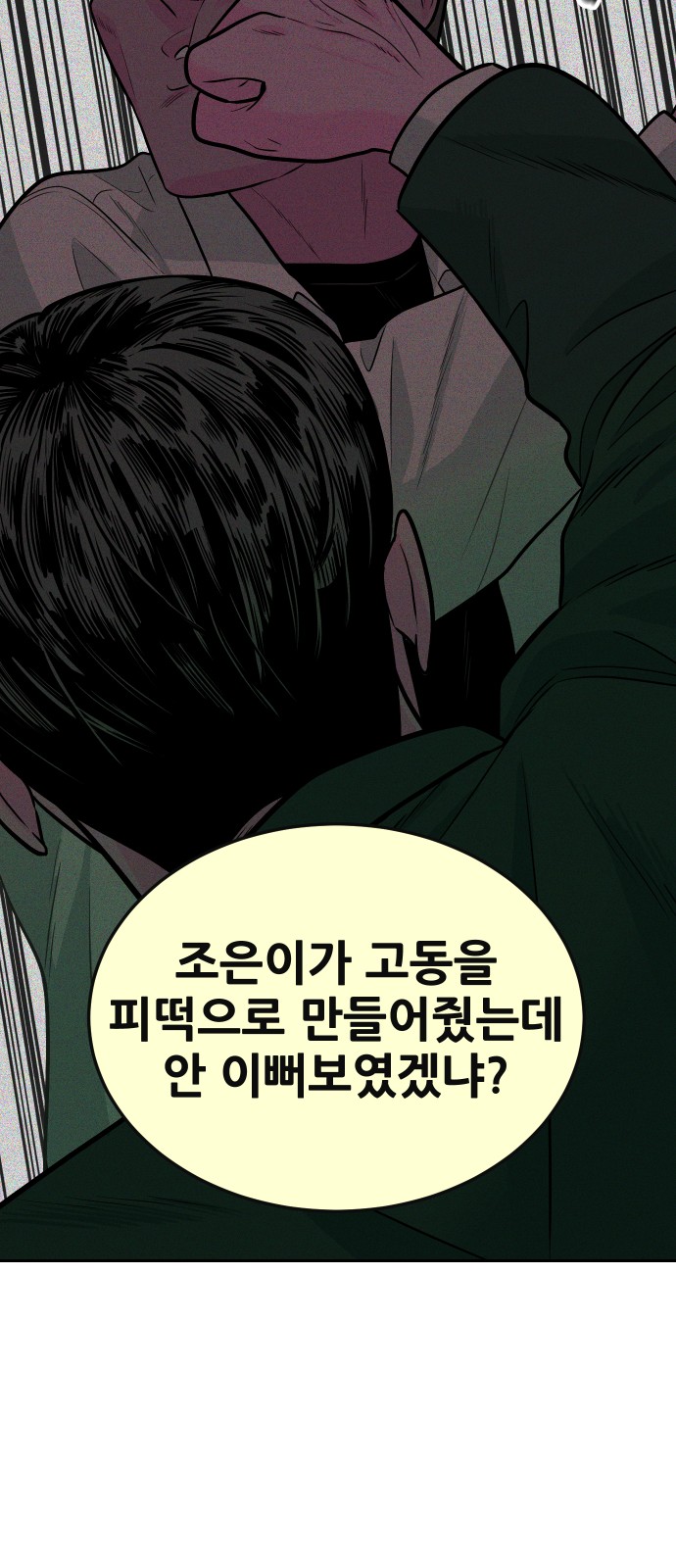 86 페이지