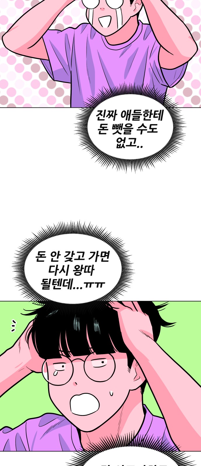 61 페이지