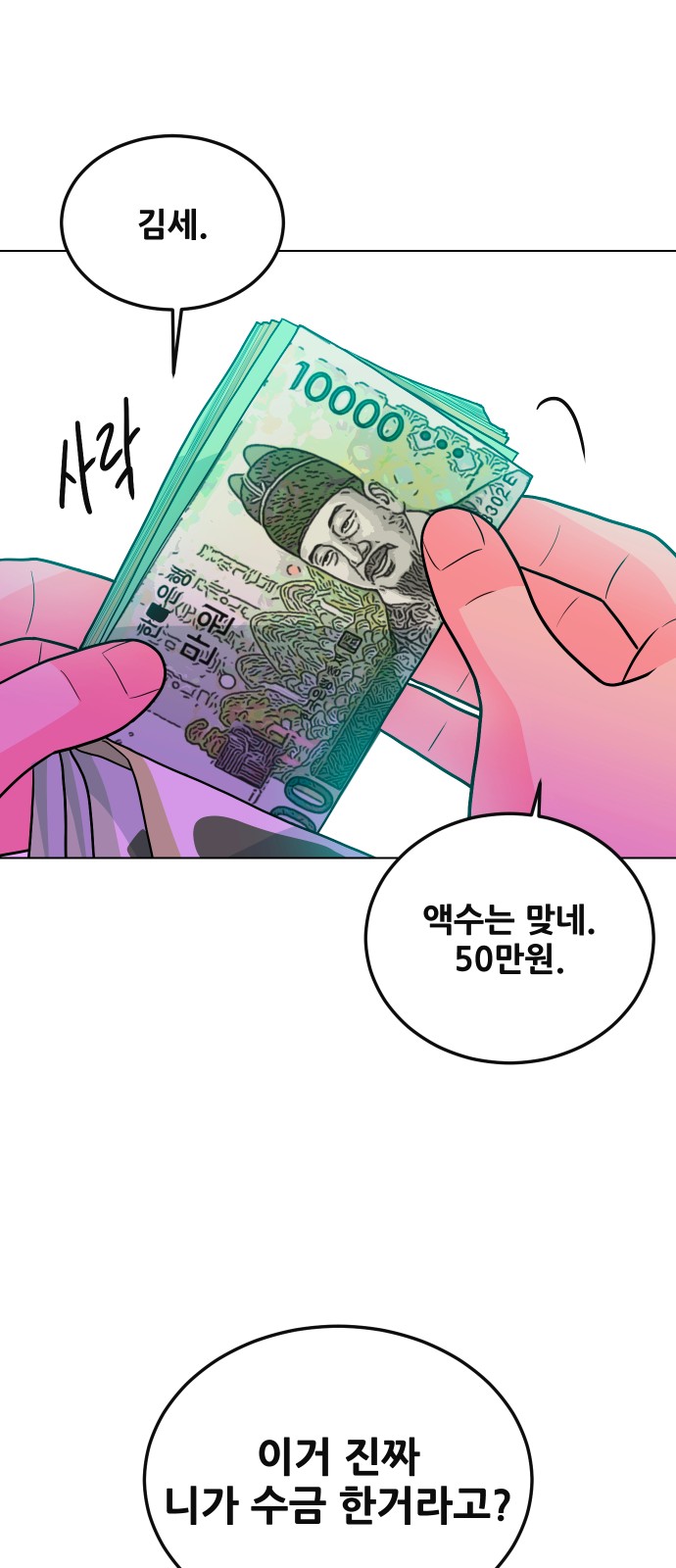79 페이지