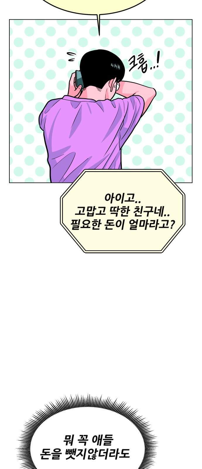 85 페이지
