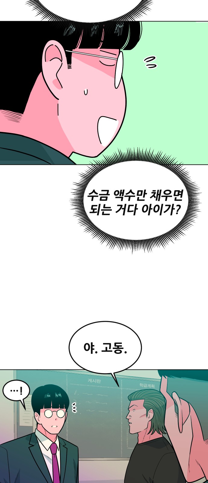 86 페이지