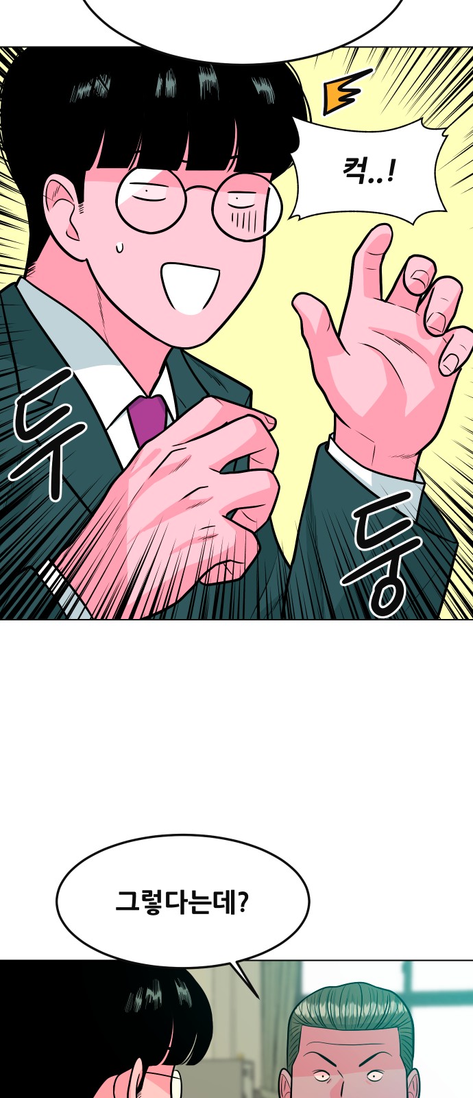 89 페이지