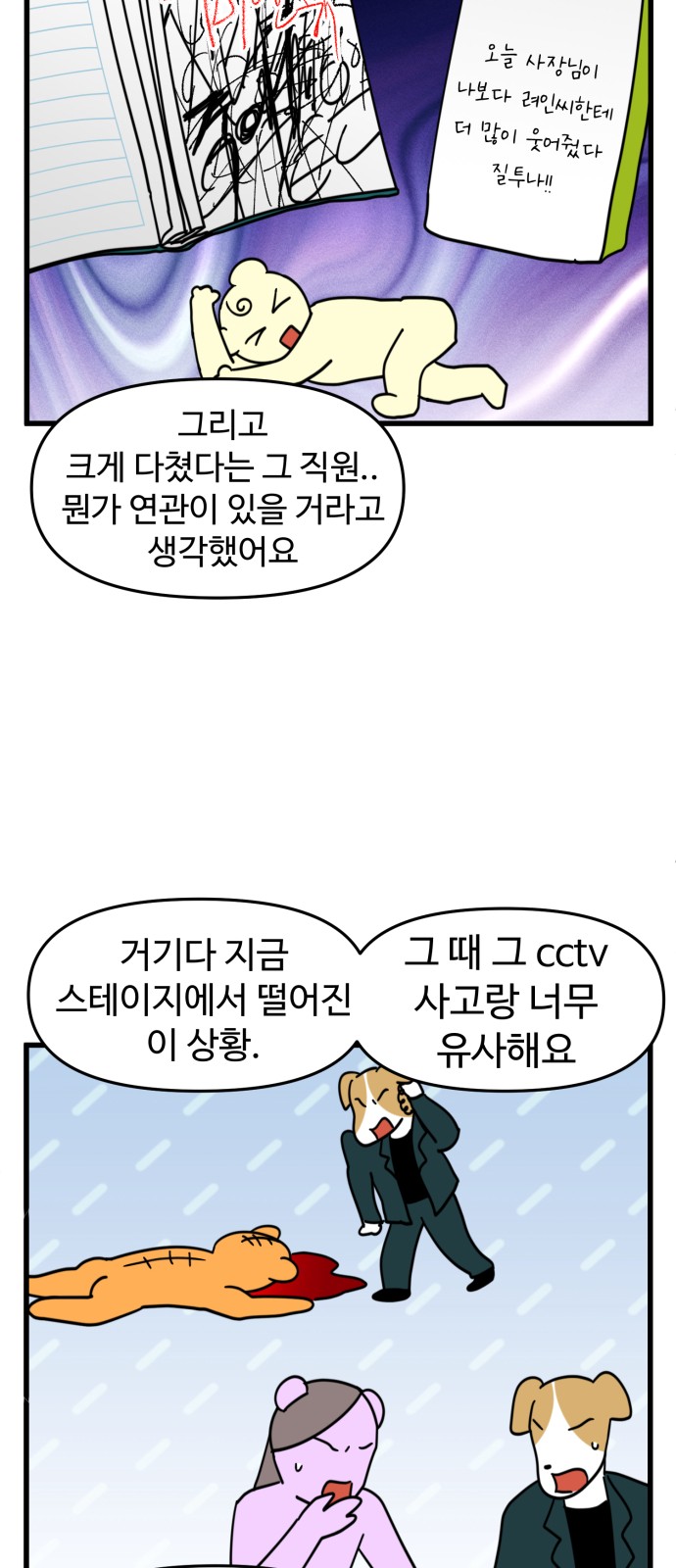 12 페이지