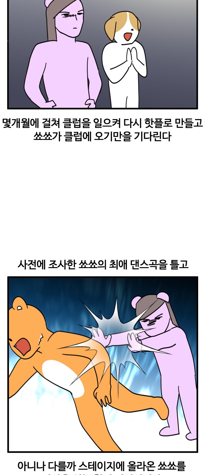 8 페이지