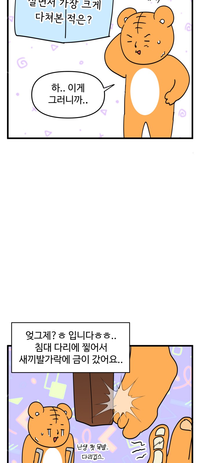 12 페이지