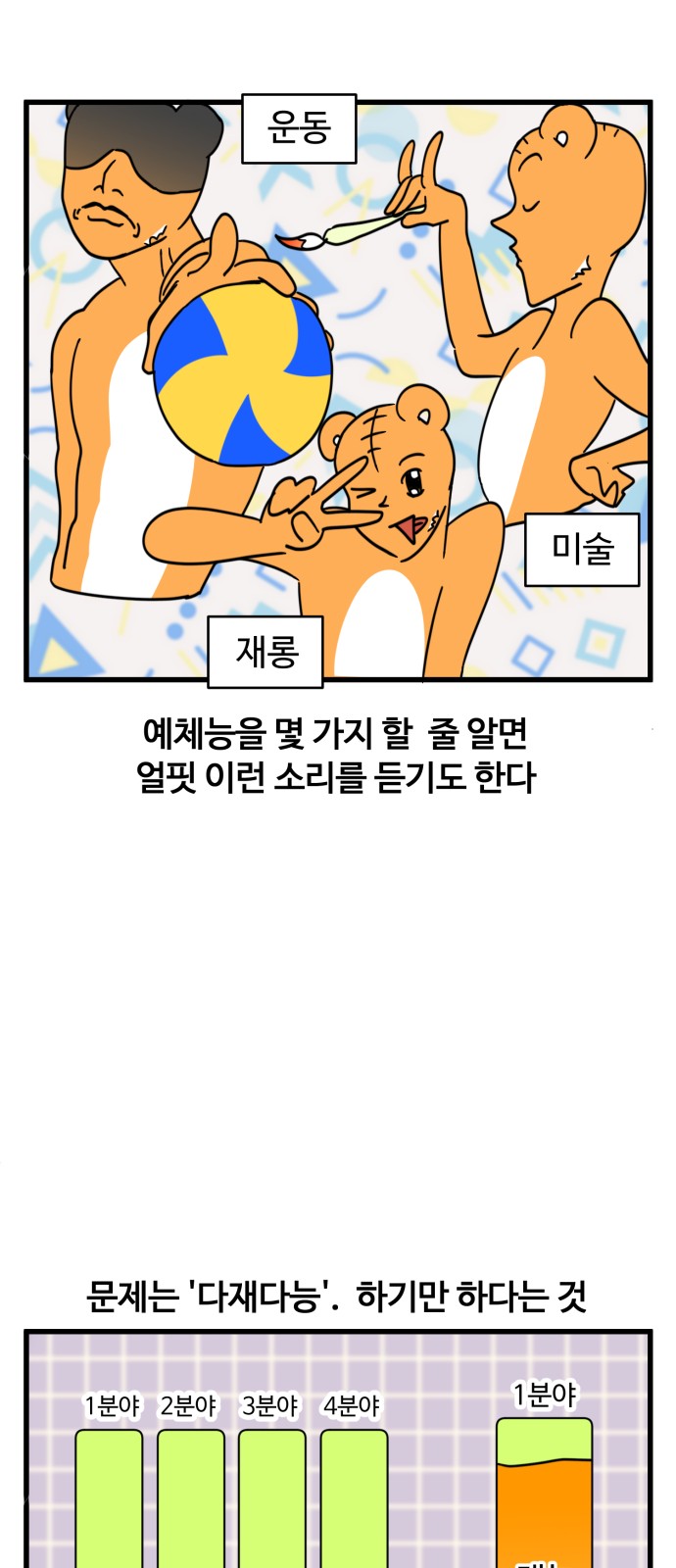 3 페이지