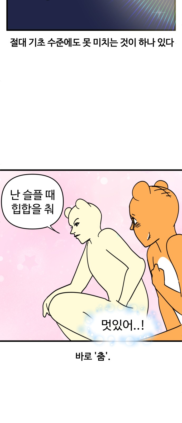 8 페이지